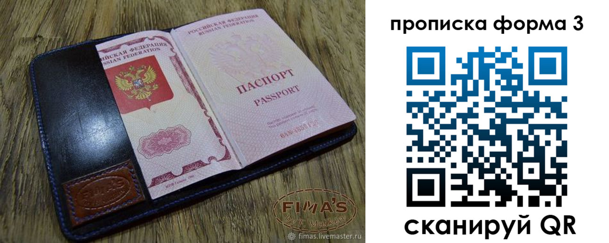 прописка в квартире в Валдае