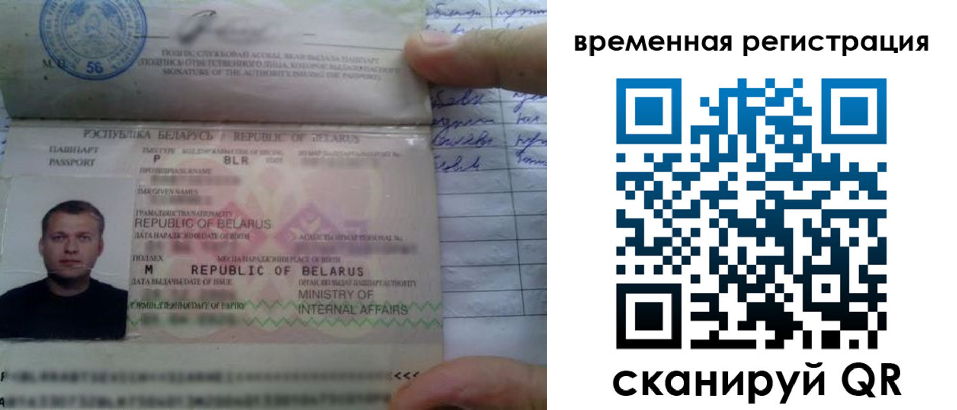 прописка гарантия в Валдае