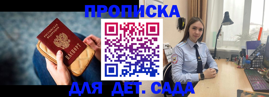 временная регистрация купить в Валдае